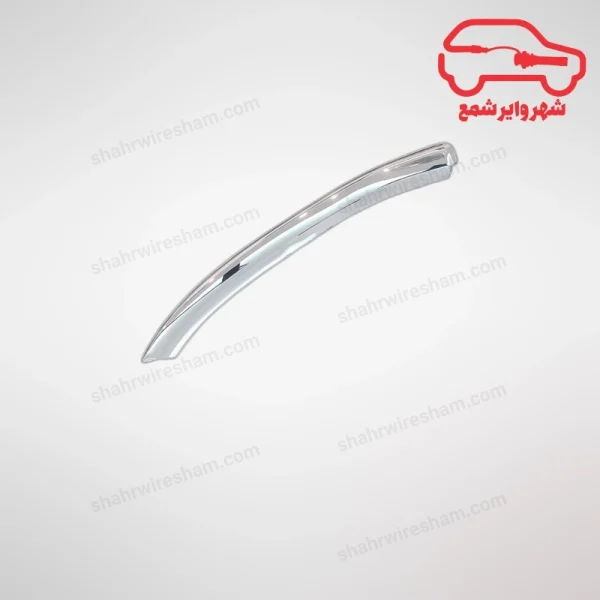 زه استیل زیر مه شکن جلو  جک S3 سمت راننده