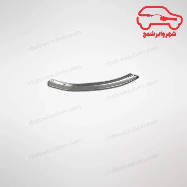 زه استیل زیر مه شکن جلو  جک S3 سمت راننده
