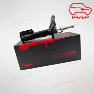 کمک فنر جلو ام وی ام X55 سمت راننده
