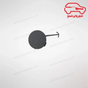 درپوش بکسل بند سپر جلو ام وی ام 110S