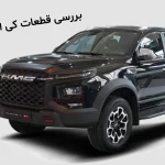 قطعات KMC T9